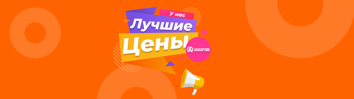 Тоже, что и на Wildberries, только дешевле